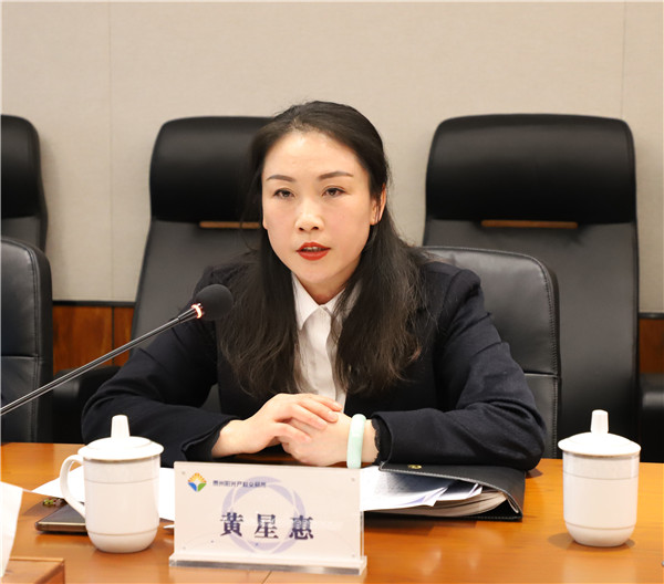 2024-1-29  貴州陽光產權交易所順利完成首單知識產權交易業務3.jpg