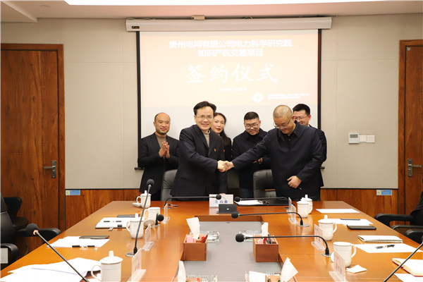 2024-1-29  貴州陽光產權交易所順利完成首單知識產權交易業務5.jpg